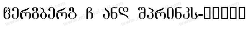Herzberg G and Sprinks字体转换